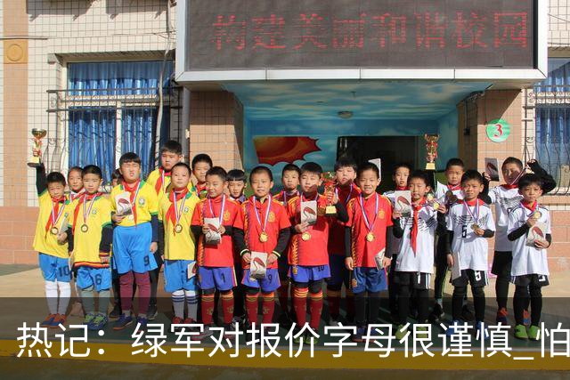 热记：绿军对报价字母很谨慎 怕没得到字母同时还失去杰伦·布朗